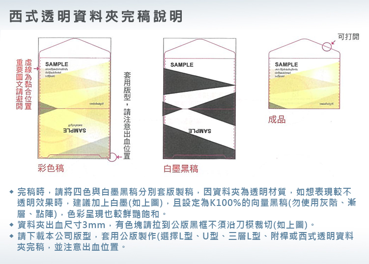 西式資料夾詳細.jpg