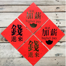 spring couplets explanation_工作區域 1.png