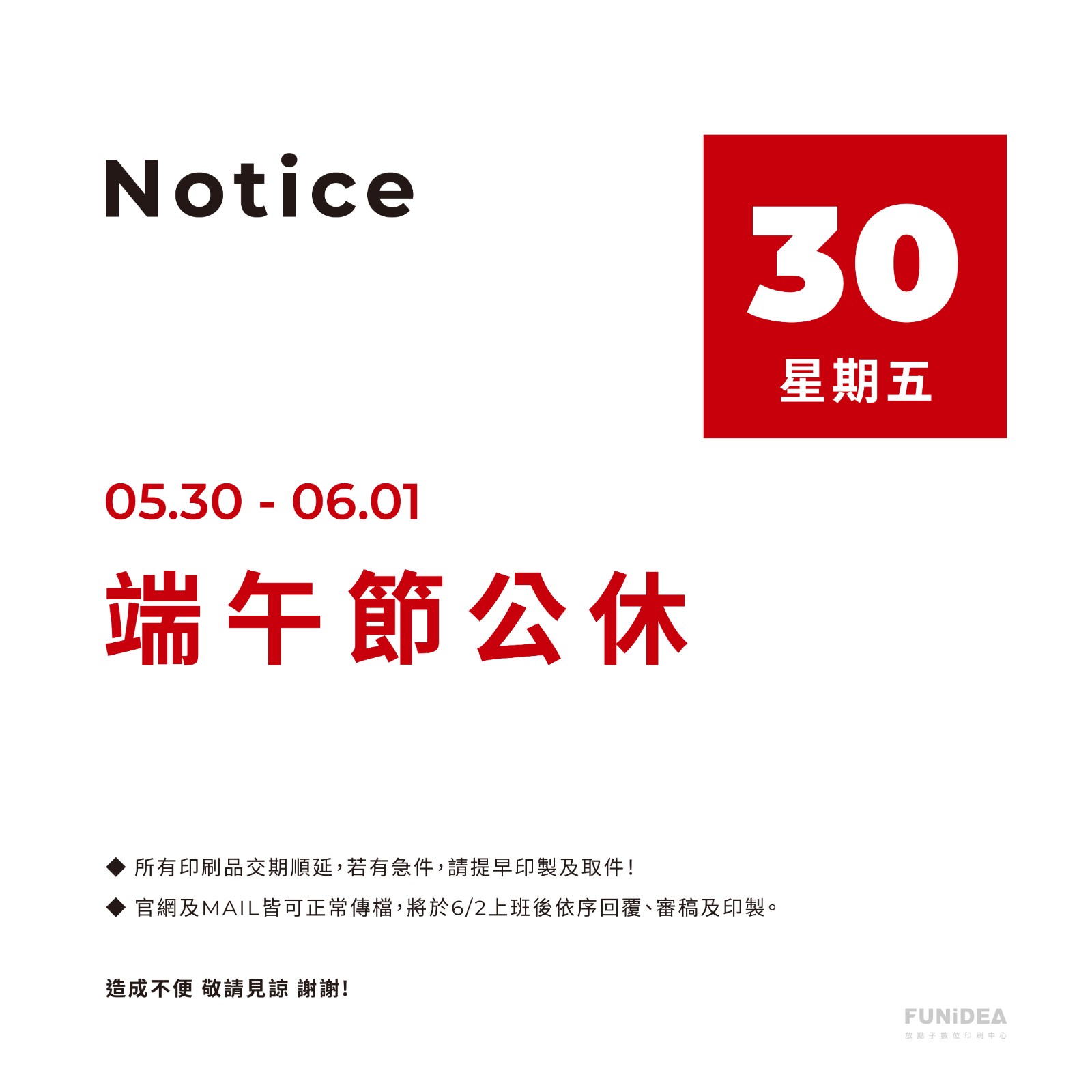 2025休假公告05_端午_FB.jpg