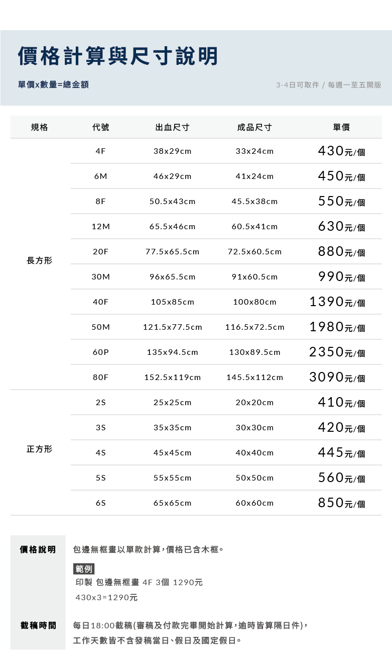 商品說明_包邊無框畫_04.png