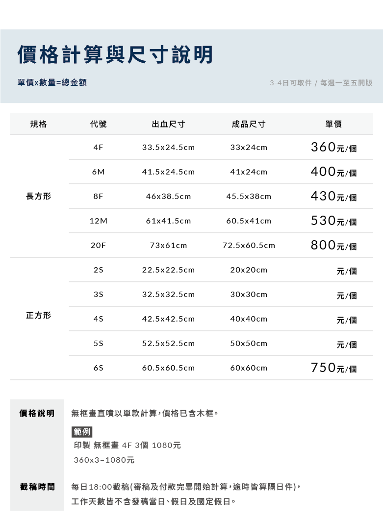商品說明_無框畫_04.png
