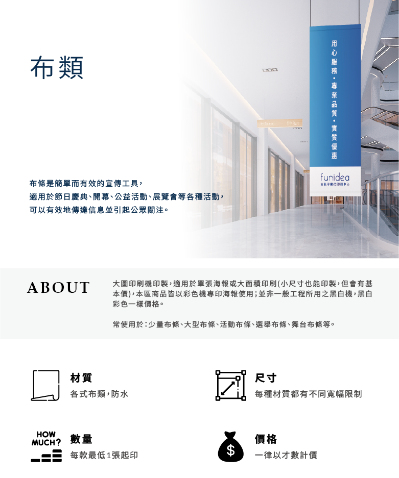 商品說明_布類_01.png