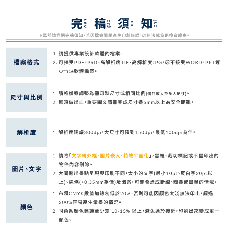 商品說明_布類_04.png