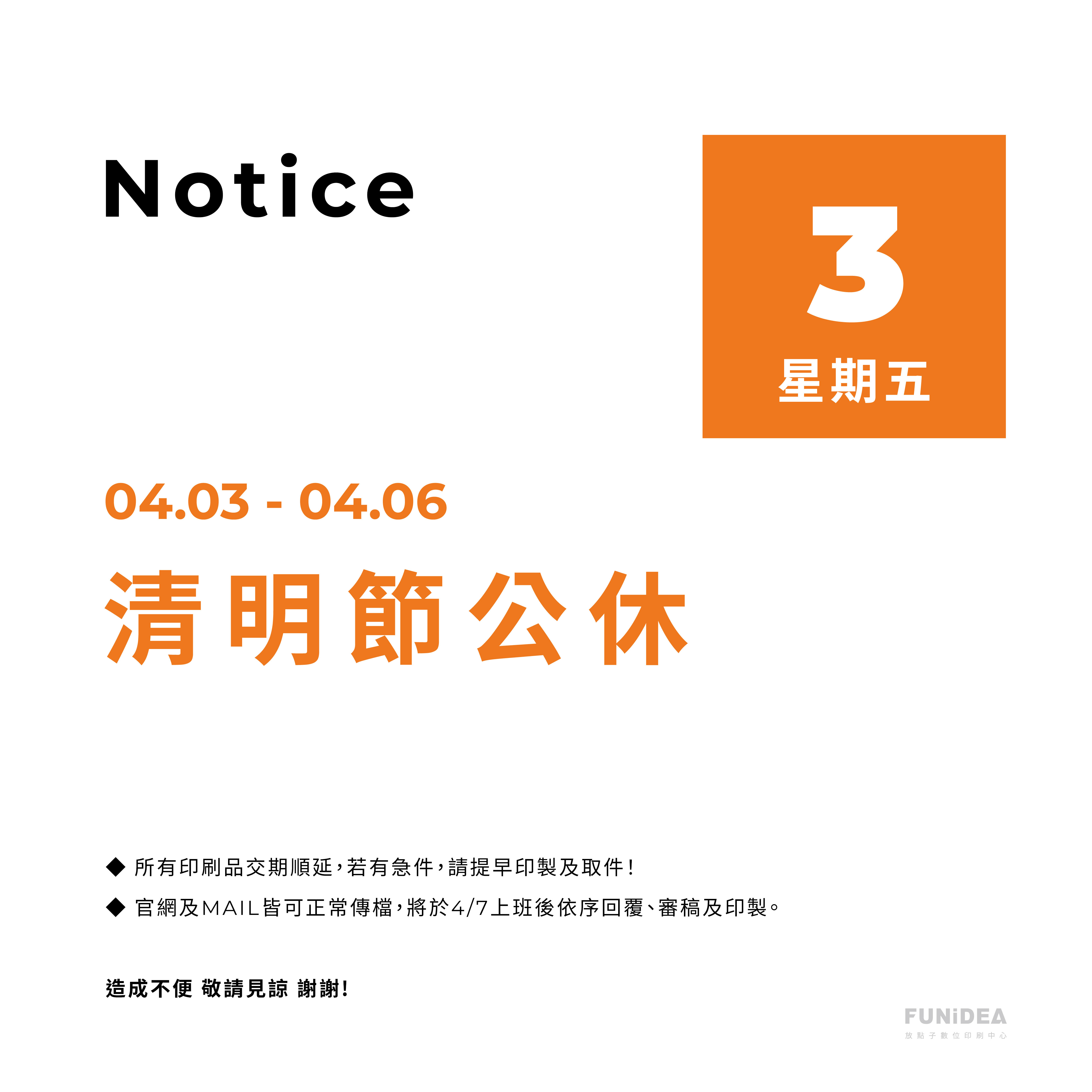 2026休假公告-2604