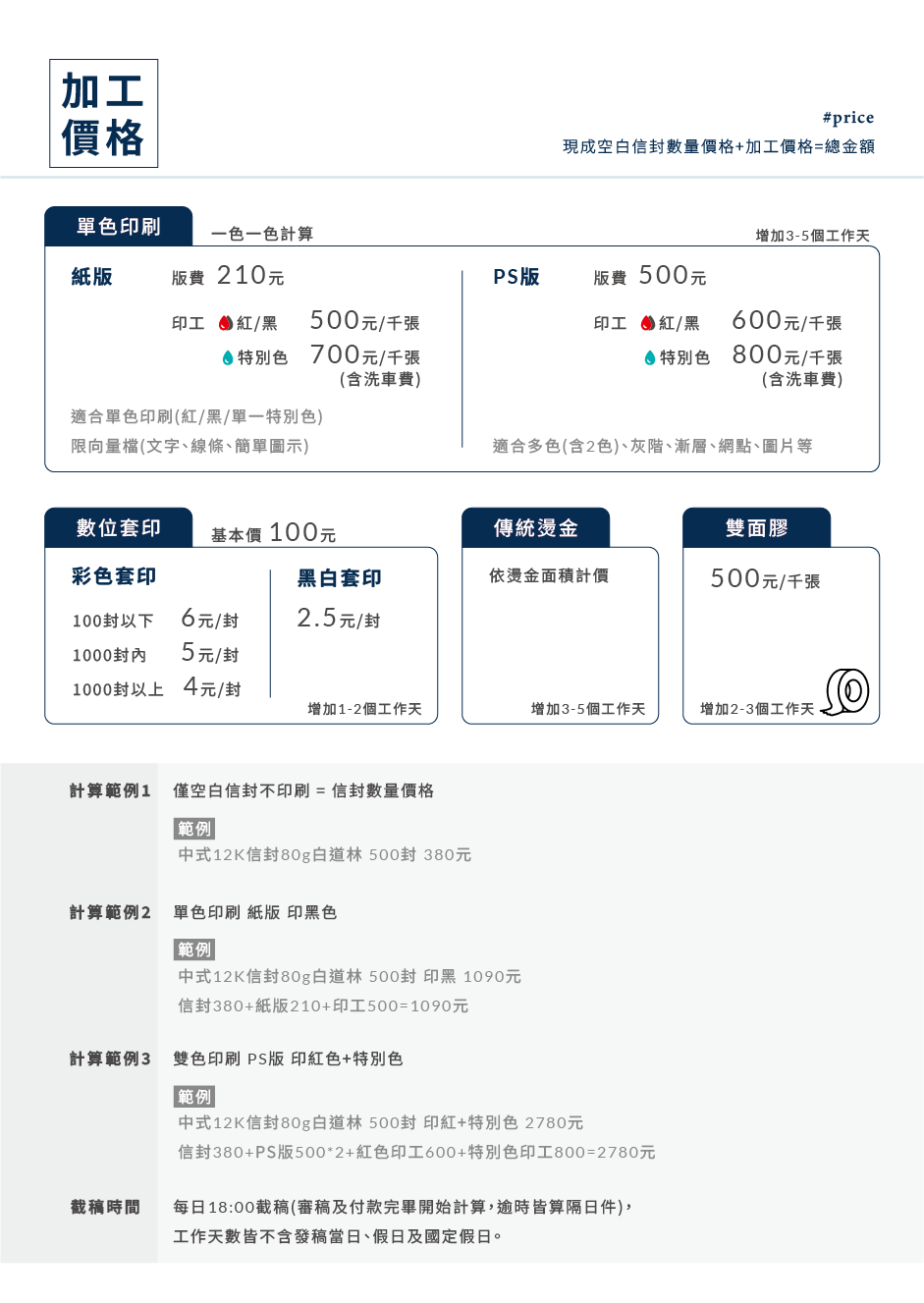 商品說明_現成信封中式12K_04.png