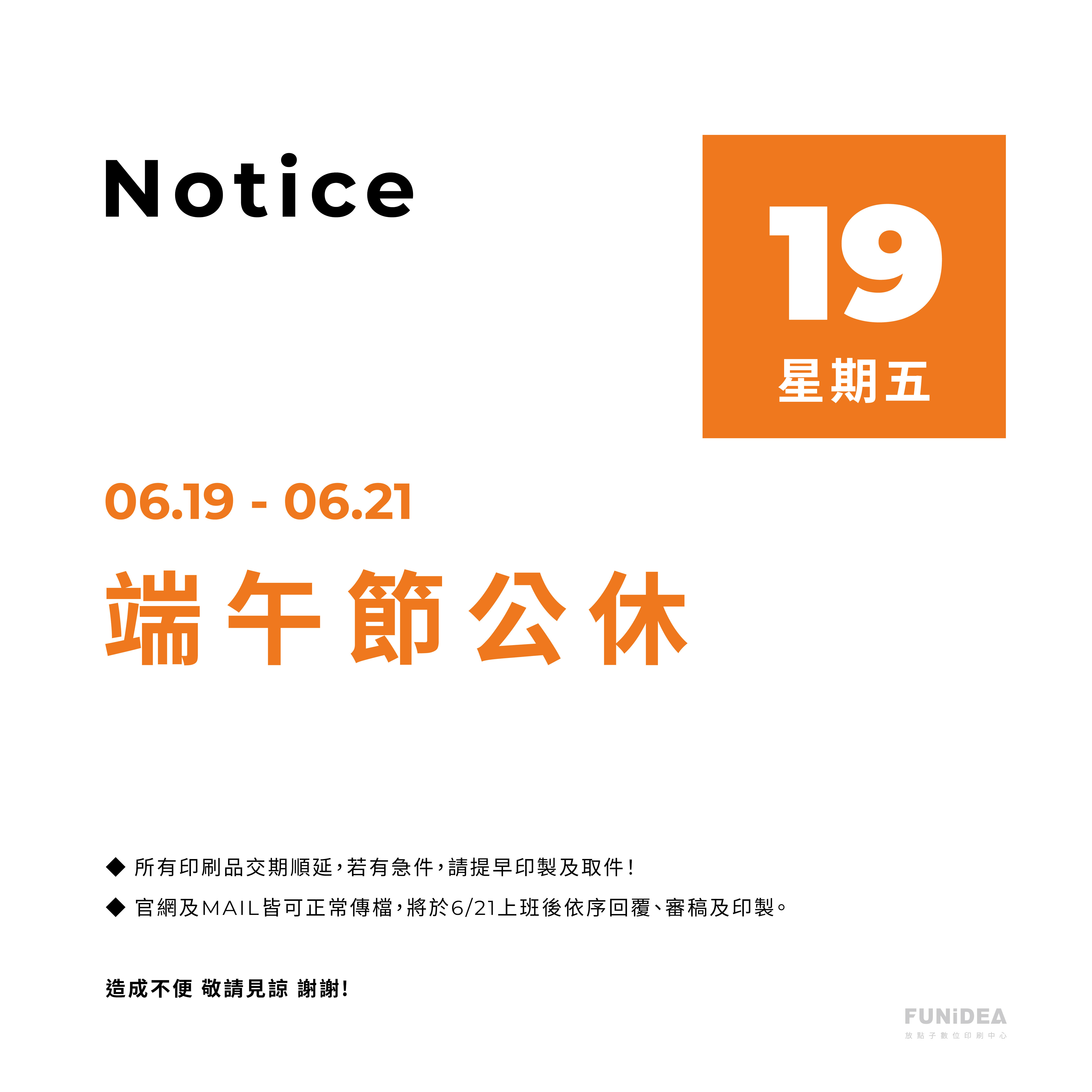 2026休假公告_2606