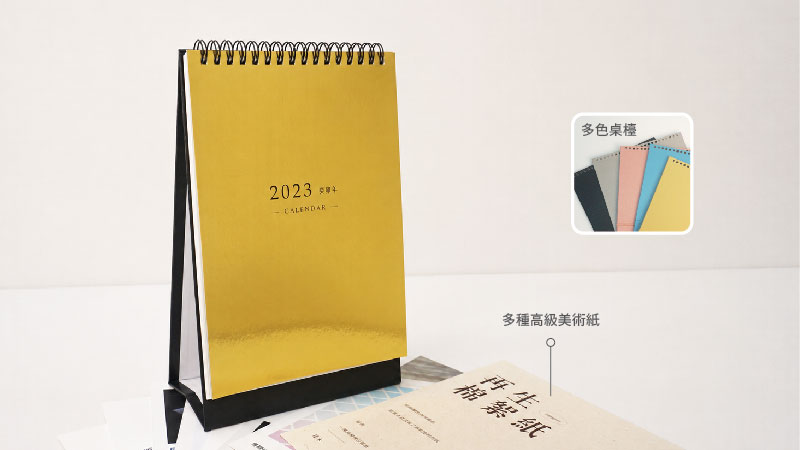 桌曆代表圖