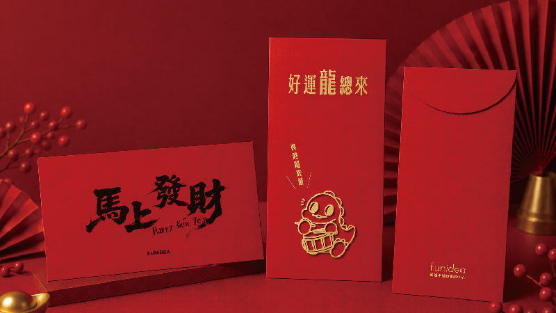 紅包袋代表圖