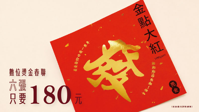 春聯代表圖