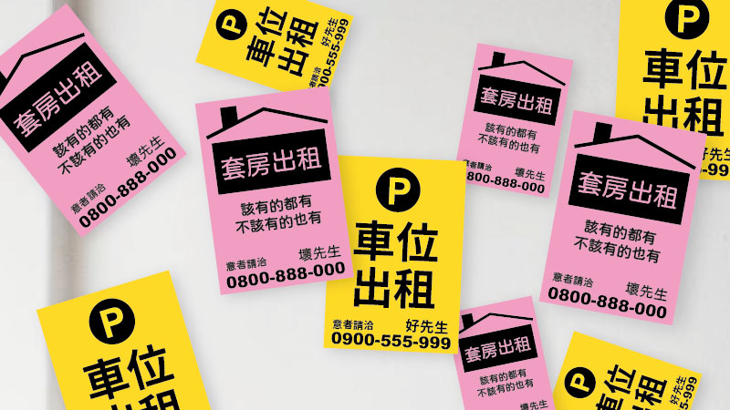 一聯單代表圖