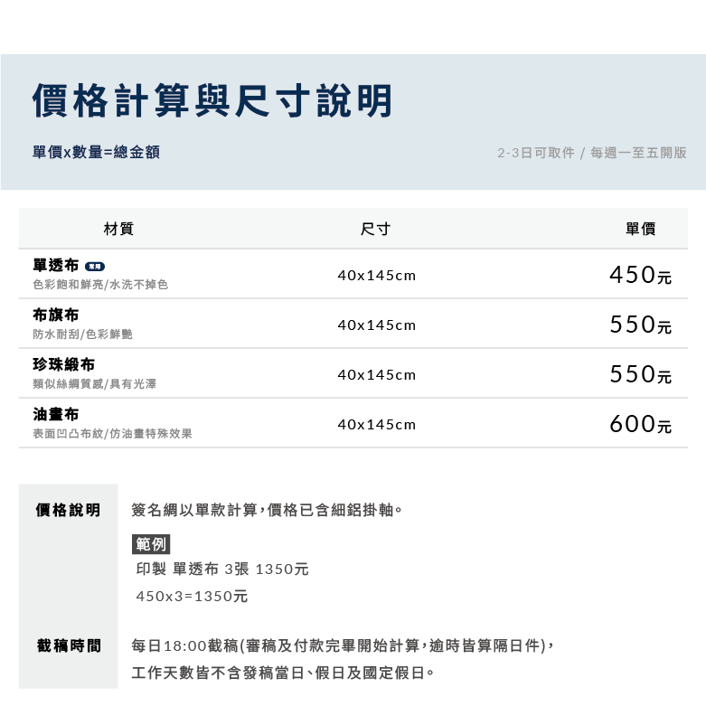 商品說明_簽名綢0903_03.png