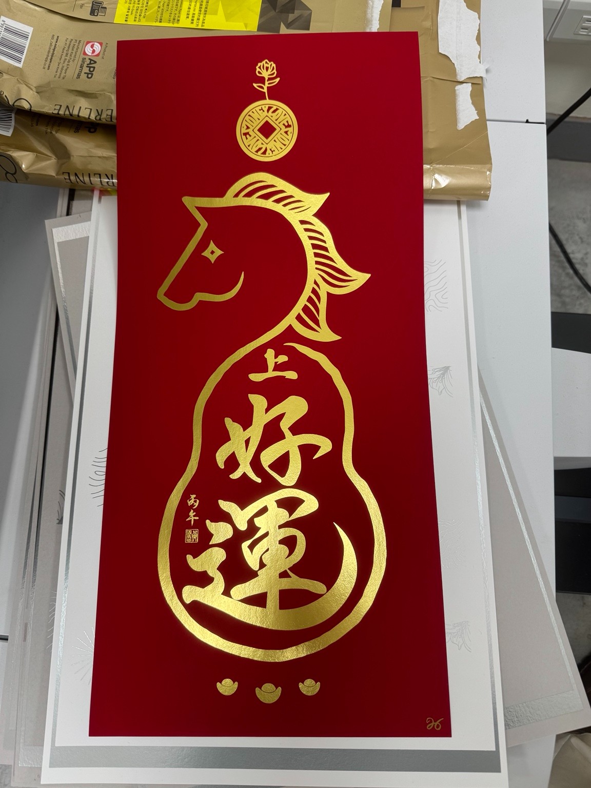 放點子客製燙金春聯印刷成品