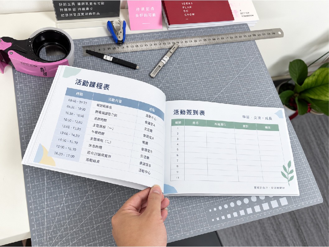 橫式手冊與書籍裝訂實例